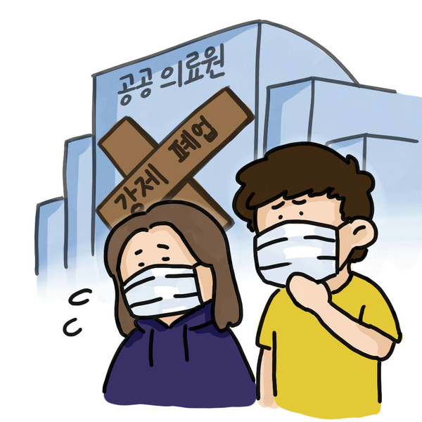 자본주의 의료체제의 모순과 ‘의정 갈등’